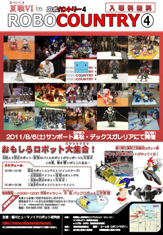 http://dream-drive.net/archives/2011/06/27/flyer.png