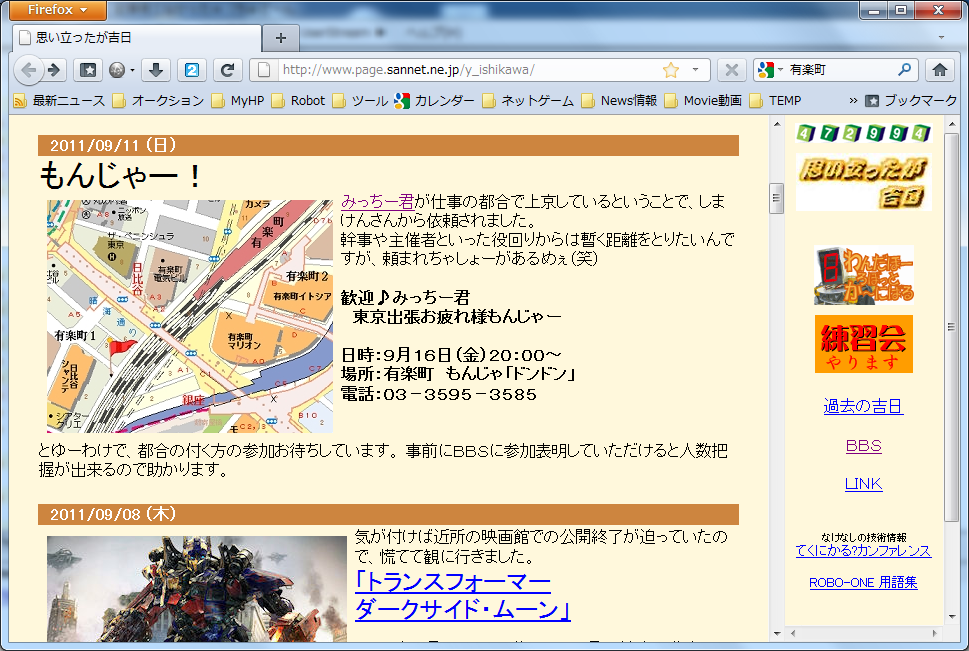 http://dream-drive.net/archives/2011/09/15/monja.png