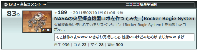 http://dream-drive.net/archives/2011/10/17/rank83.png